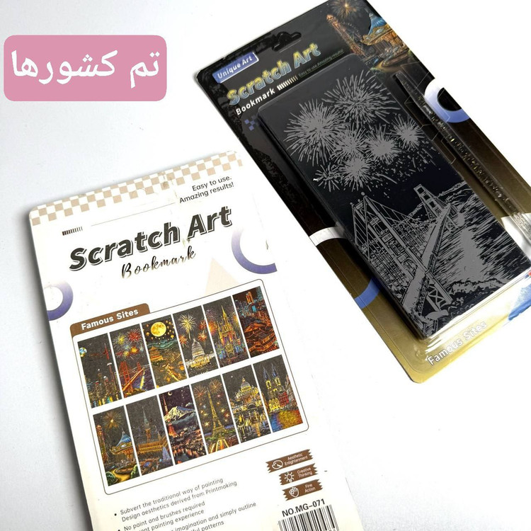 اسکرچ کارت خراشیدنی